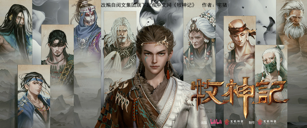 《群英風(fēng)華錄》×《牧神記》動畫聯(lián)動上線圖片_2