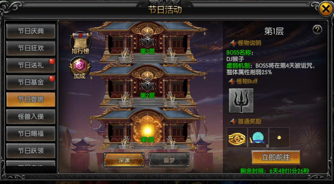 《永恒世紀(jì)》節(jié)日主題活動(dòng)（7.30-8.6）圖片_6