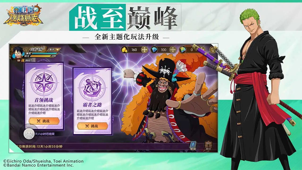 航海王：燃烧意志图片