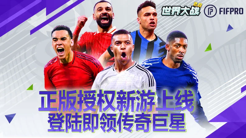 冠军悬念即将揭开 《世界大战》十一区正式开启！图片