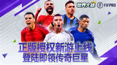 冠军悬念即将揭开 《世界大战》十一区正式开启！图片