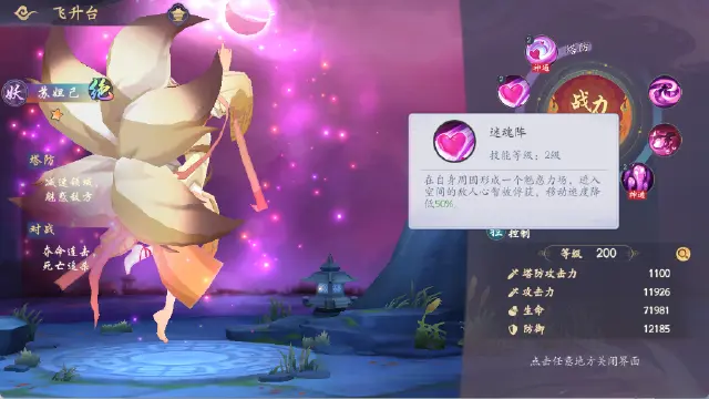 《幻塔封神录》英雄搭配攻略——传奇英雄三人配合，轻轻松松伤害爆种！图片