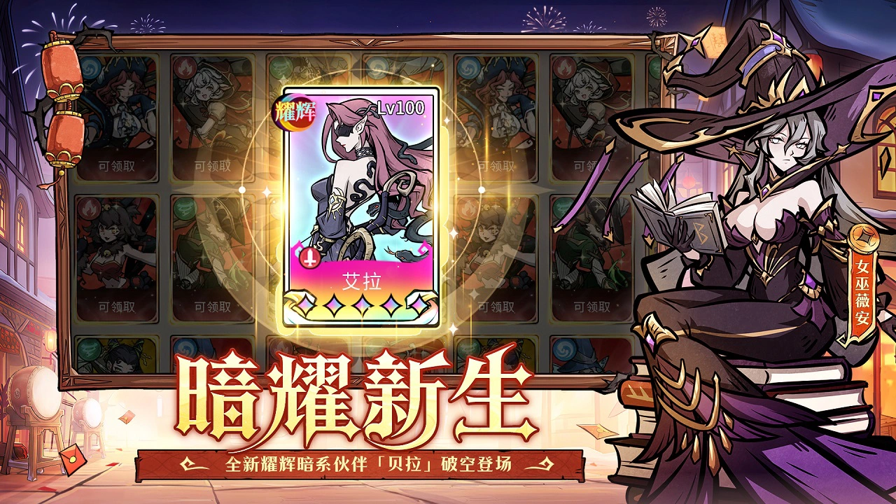 幻灵召唤师图片