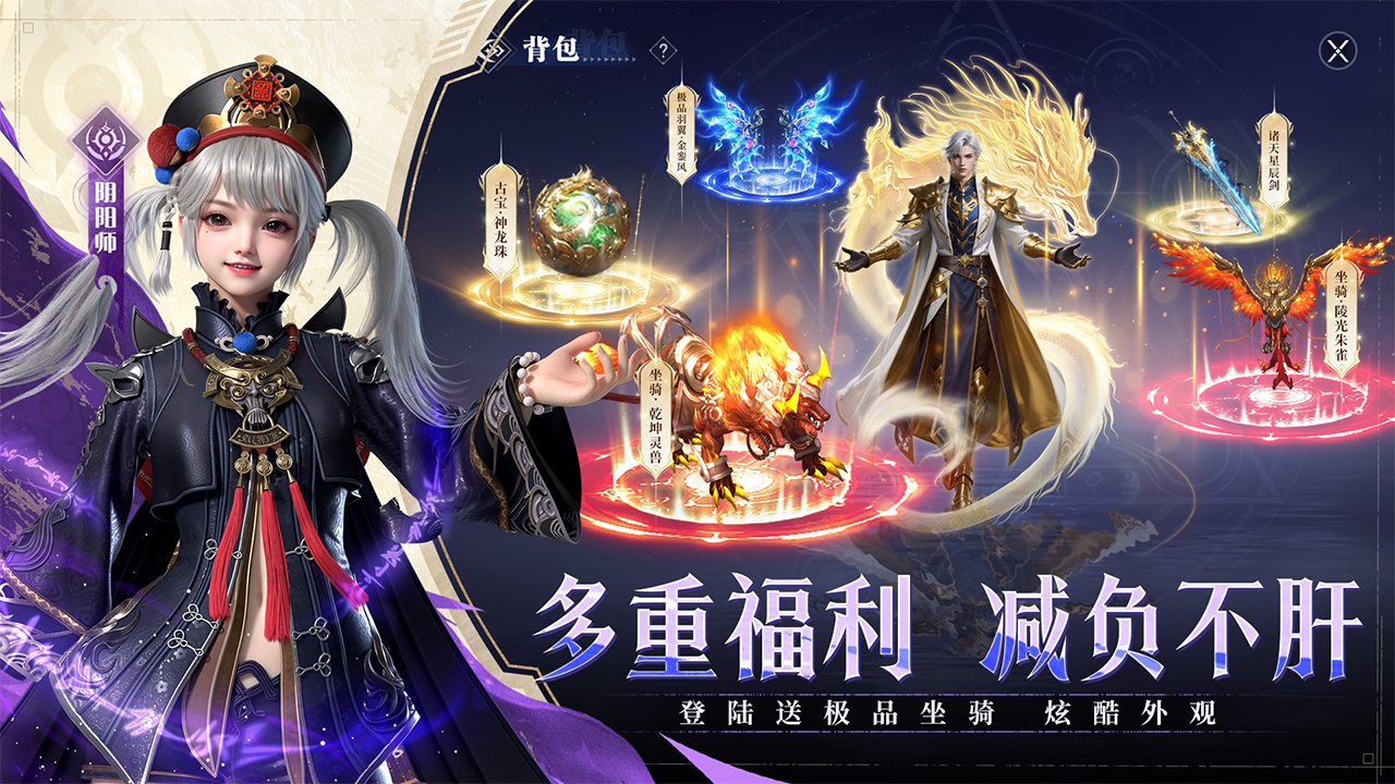 神迹觉醒图片_4