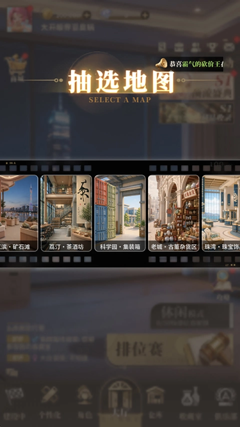 俱乐大玩家图片_3