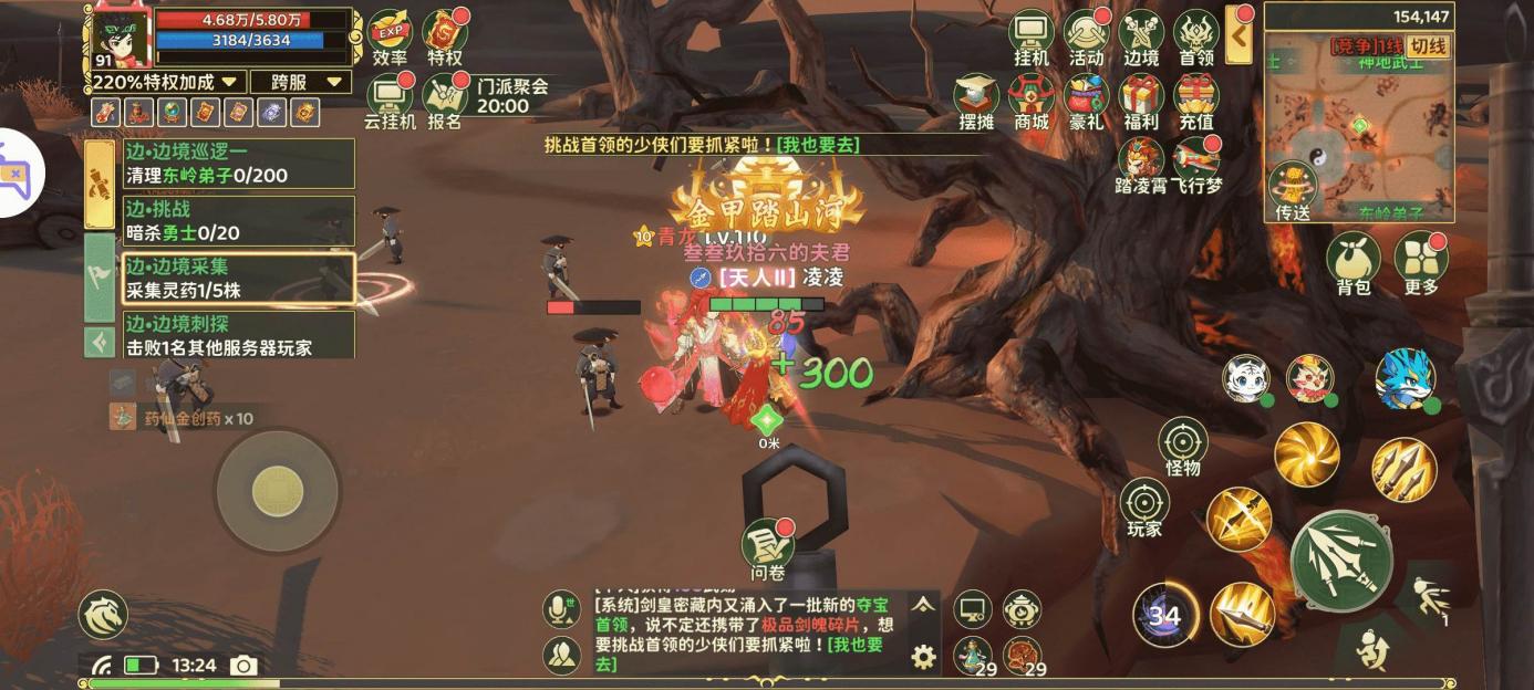 《熱血江湖：歸來》【游戲攻略】跨服邊境玩法詳解！圖片_7