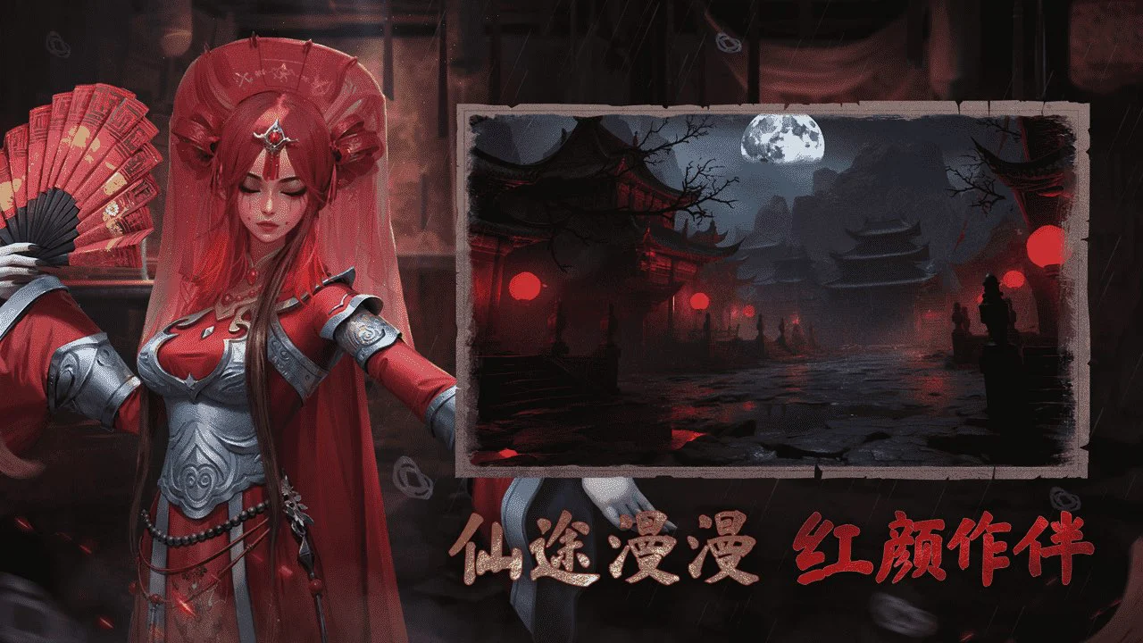 凡人御灵传图片