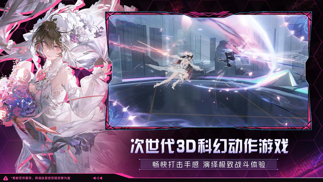 战双帕弥什图片