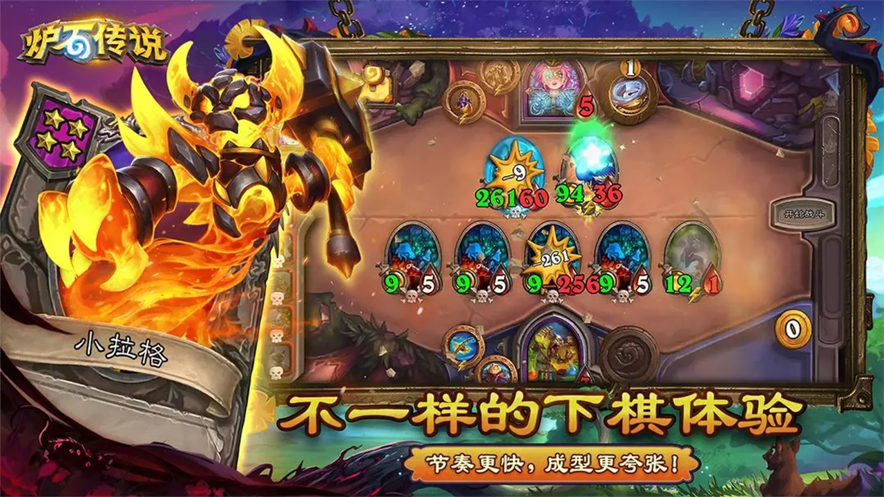 爐石傳說圖片_3