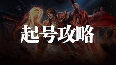 《至尊兵王》懒人传奇爆火：满攻速高爆 + 自动拾取，3 天 3000 转，兑换码直接领！图片