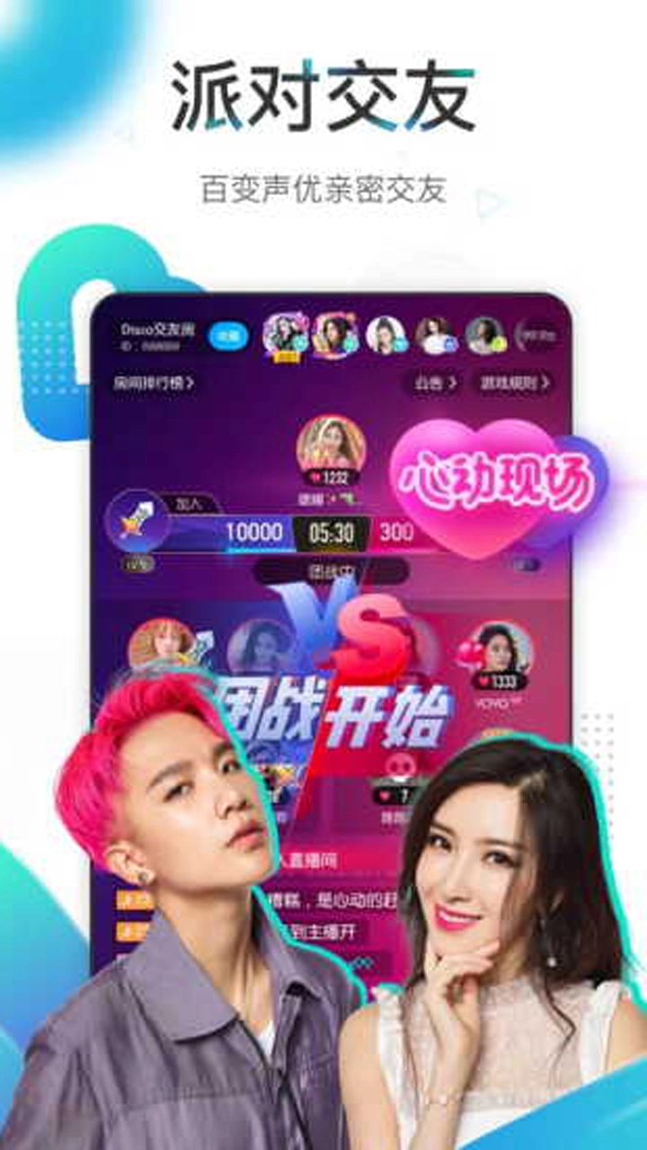 映客直播图片