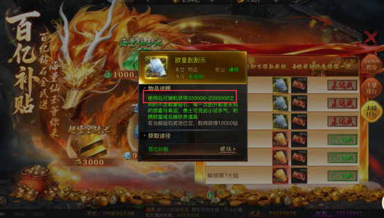 《烈焰觉醒》【百亿补贴】新版本新手福利终极攻略来啦!🔥图片_6