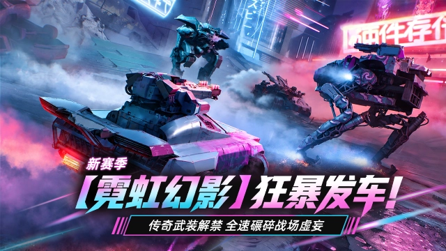 《创世战车》【更新说明】1.59版本更新公告图片