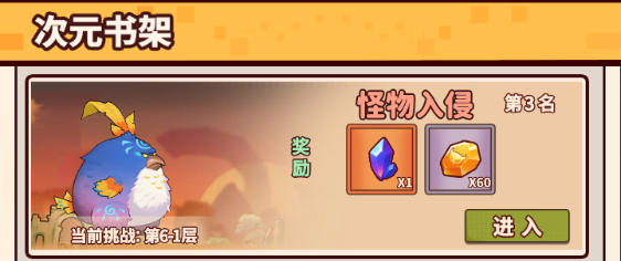 《杰克特攻队》次元书架副本介绍图片_2