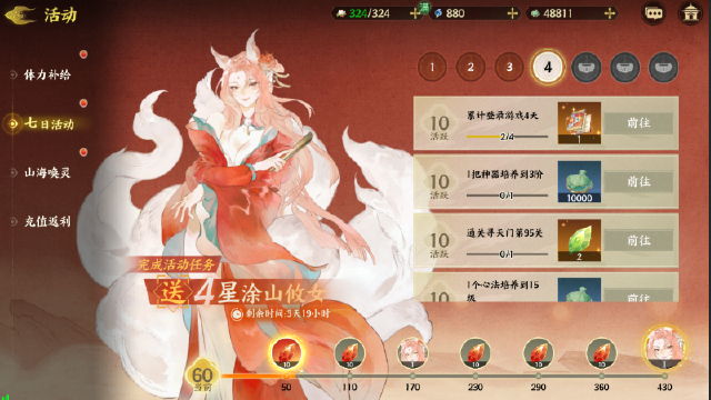 《指间山海》萌新生存手册：幻灵选择+阵容搭配+资源规划一条龙图片