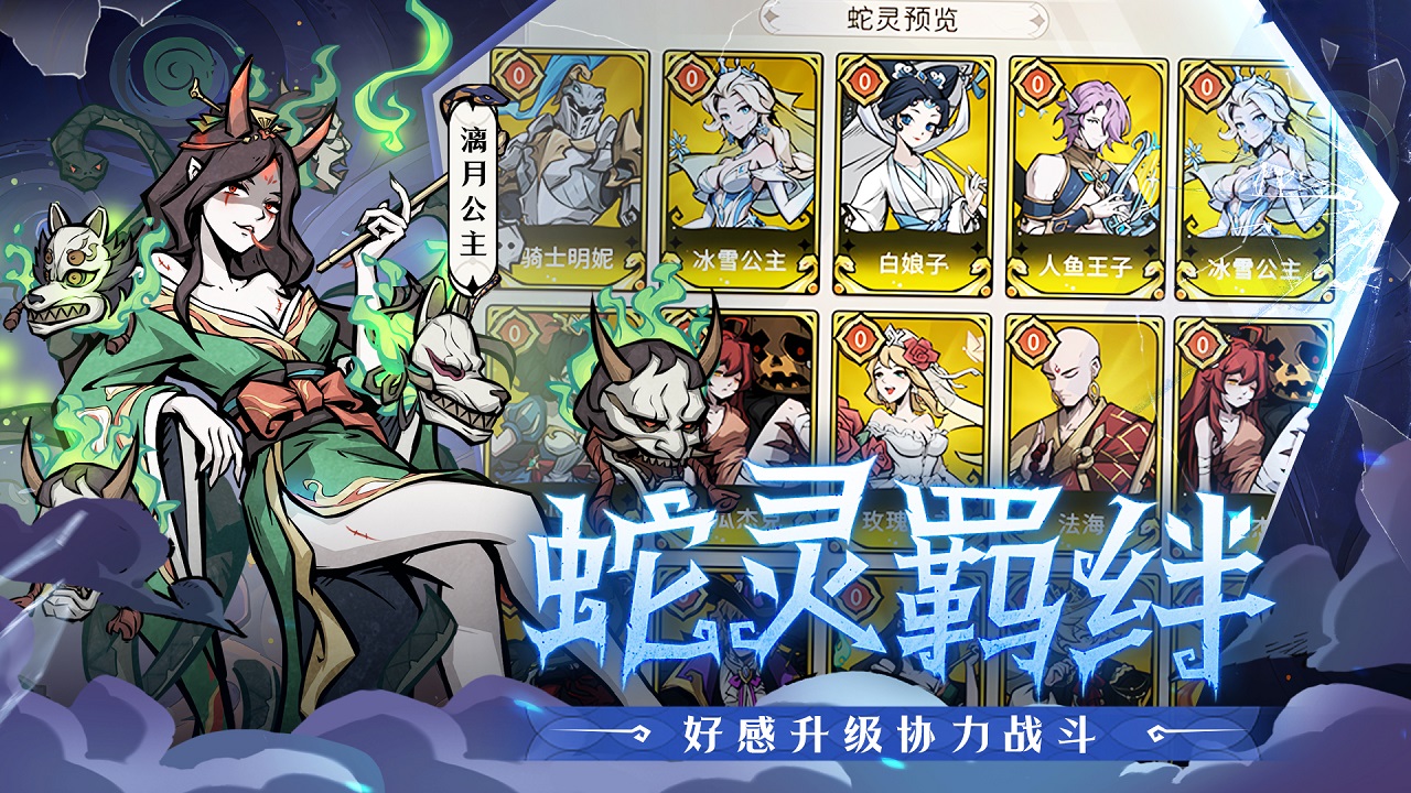 幻灵召唤师图片_5