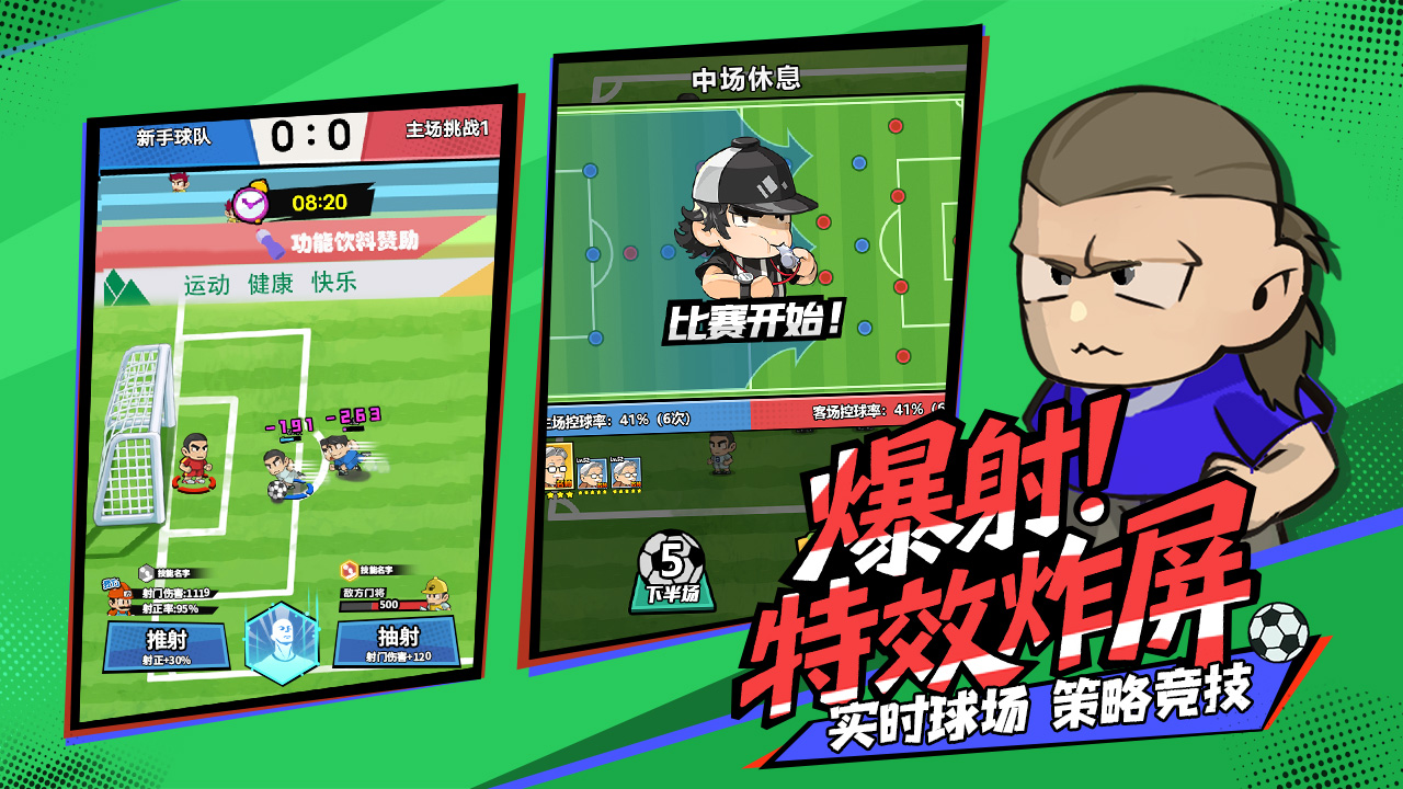 足球大人物图片_5