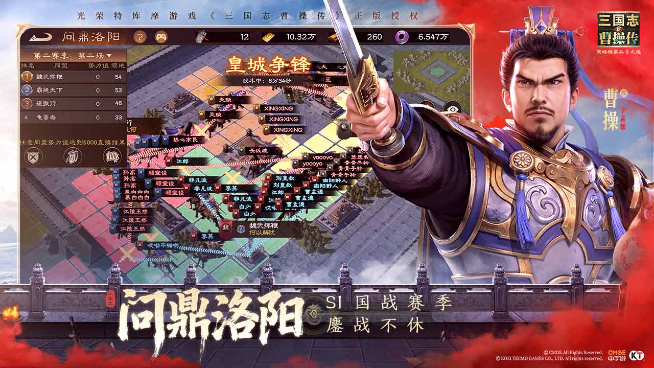新三国志曹操传图片_2