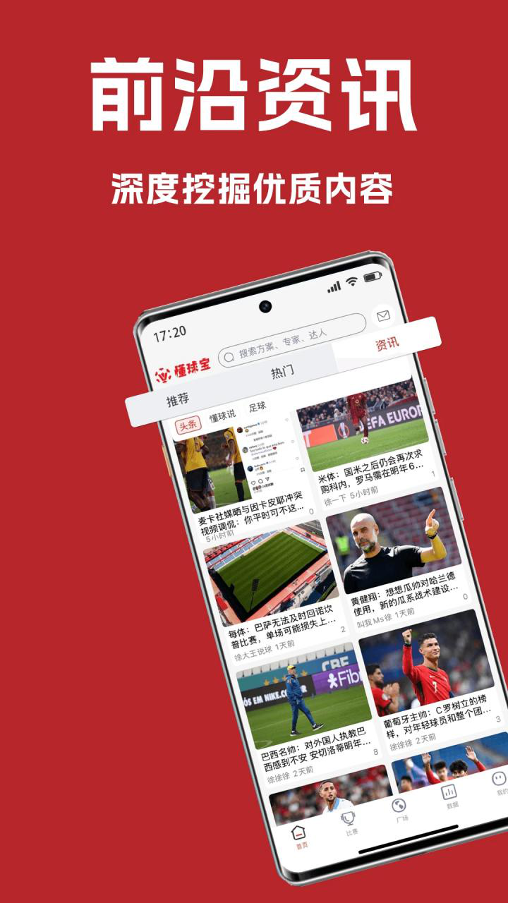 懂球宝-赛事情报图片