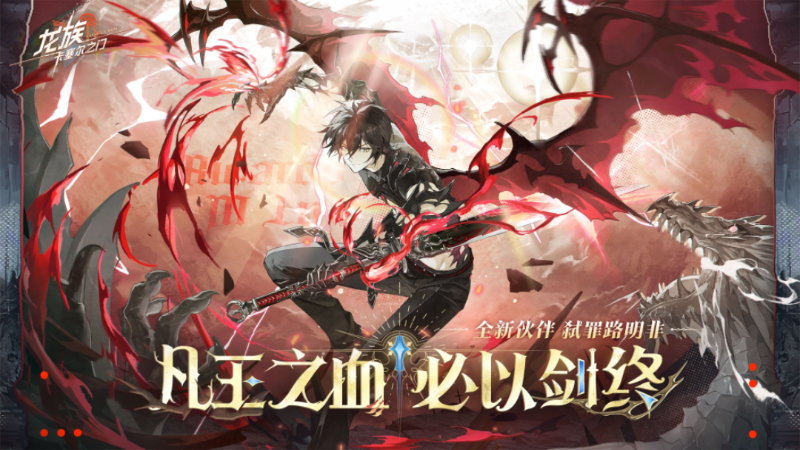 《龍族：卡塞爾之門》全新版本PV｜王者降臨