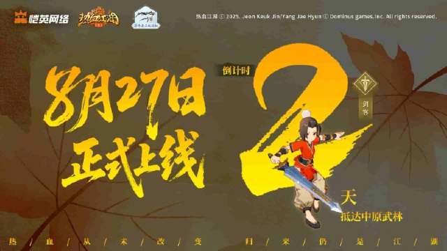 倒计时2天！万人同服自由交易，公测福利&代言人直播预告！图片