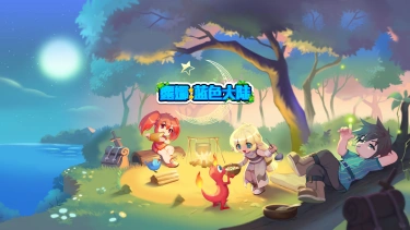 《露娜:蓝色大陆》计费删档测试8月22日开启图片