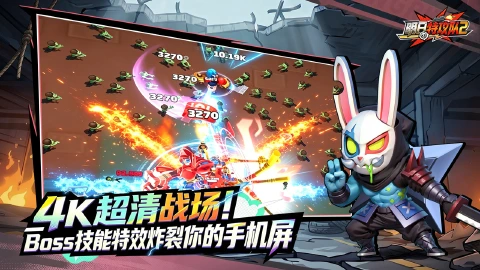 明日特攻队2图片_5