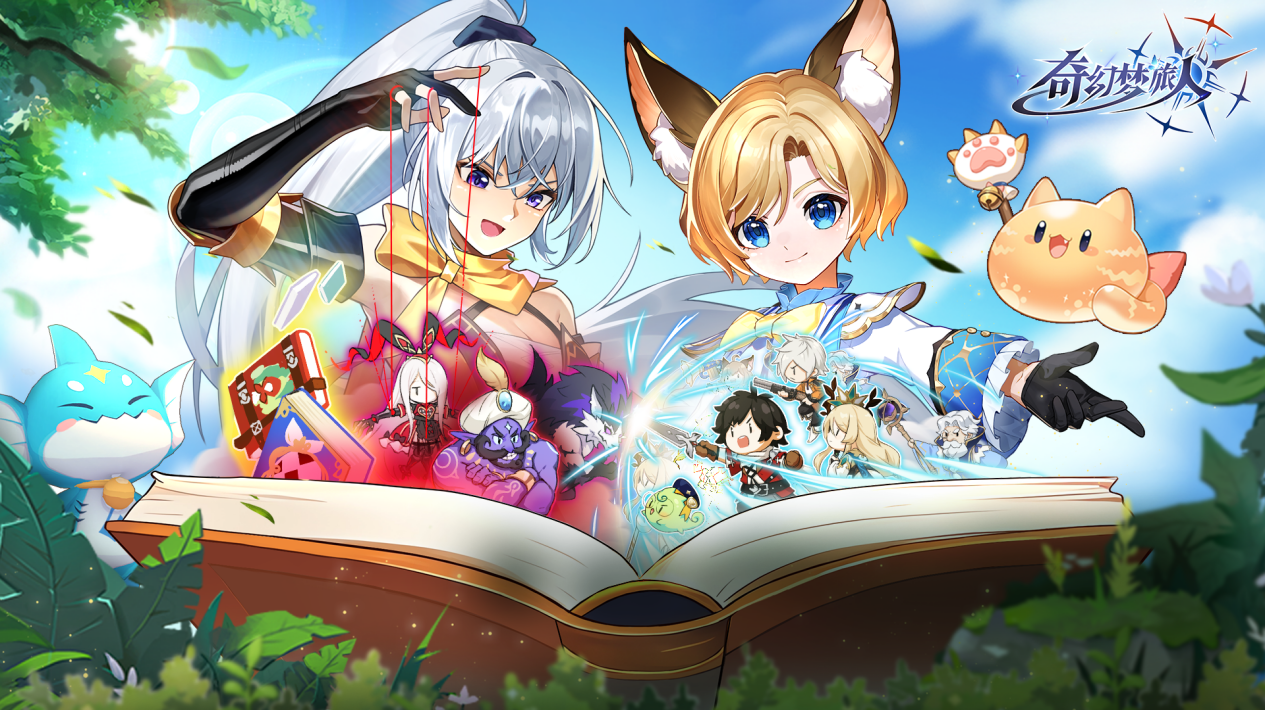 《奇幻梦旅人》公测定档丨11月19日，向心中童话出发！图片_6