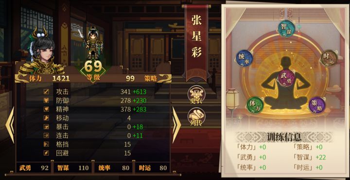 【更新公告】丨《建安外史》7月21日V1.7.0版本更新圖片_2