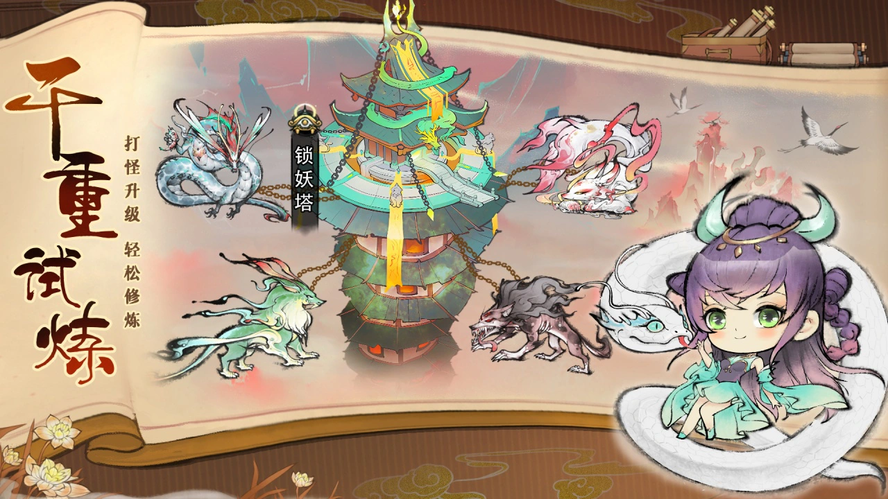最强祖师图片