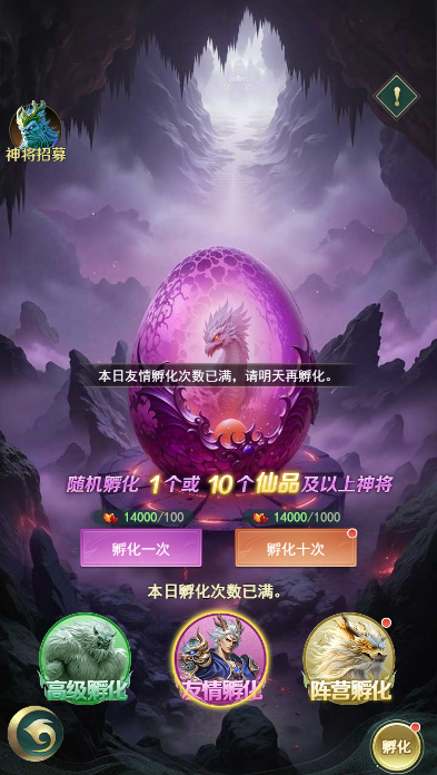 《异兽灵境》策略放置，狩魂启程！暗黑山海删测定档12月22日图片_6