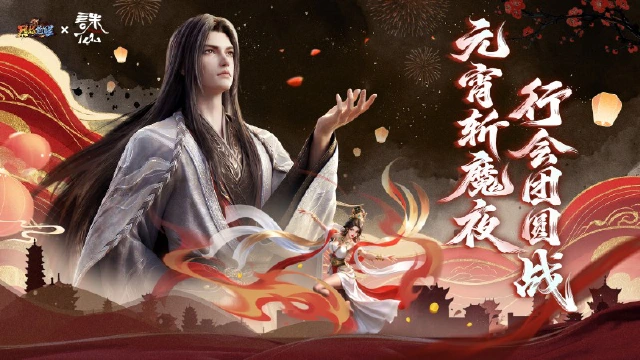 元宵盛典前瞻丨多重活动、福利惊喜来袭！图片