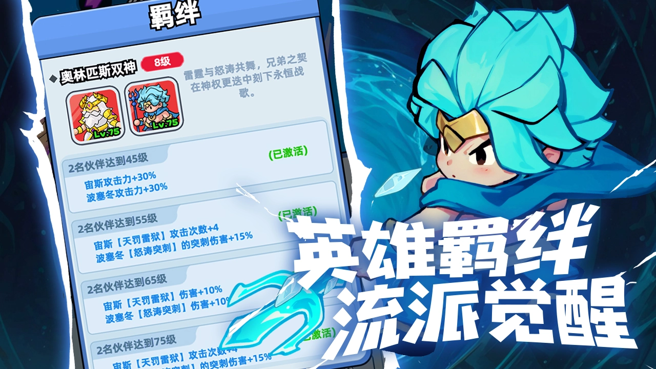 伙伴弹途图片