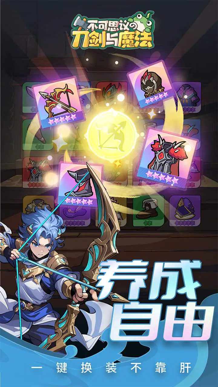 不可思议的刀剑与魔法图片