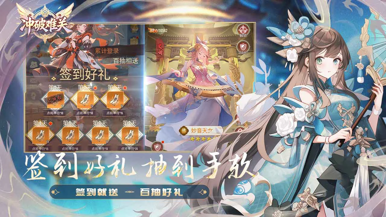 冲破难关图片