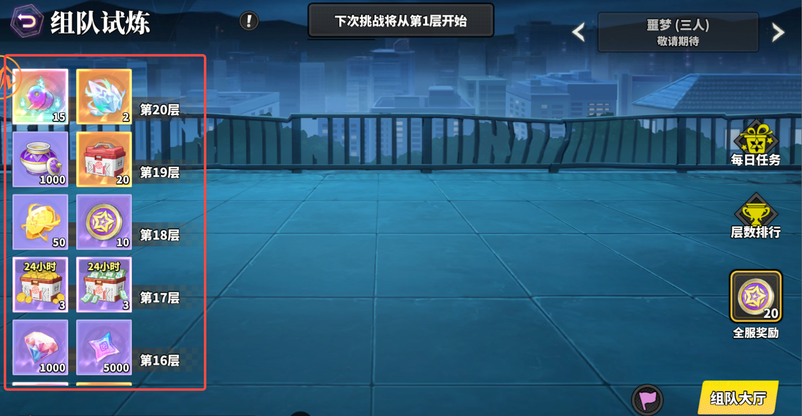 《戰(zhàn)靈》組隊(duì)副本攻略圖片_3