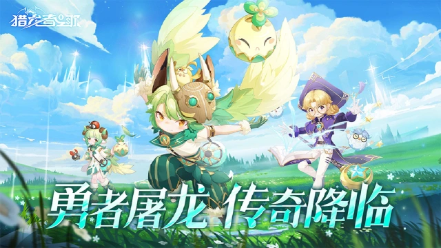 新手攻略 | 职业怎么选？三分钟让你不再烦恼《猎龙者之歌》图片