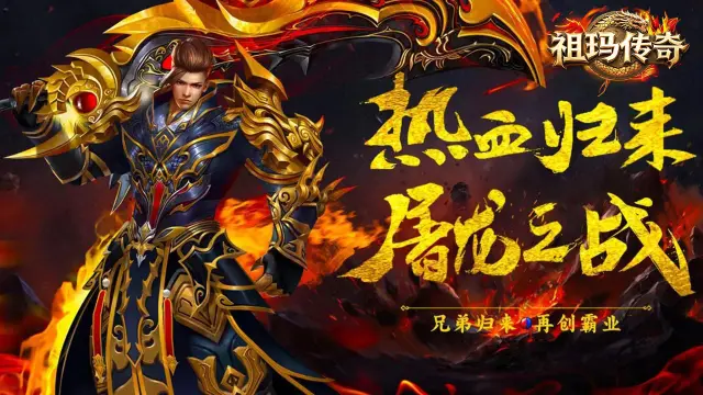 还在羡慕别人爆神装？祖玛传奇隐藏地图九州秘境来袭！图片