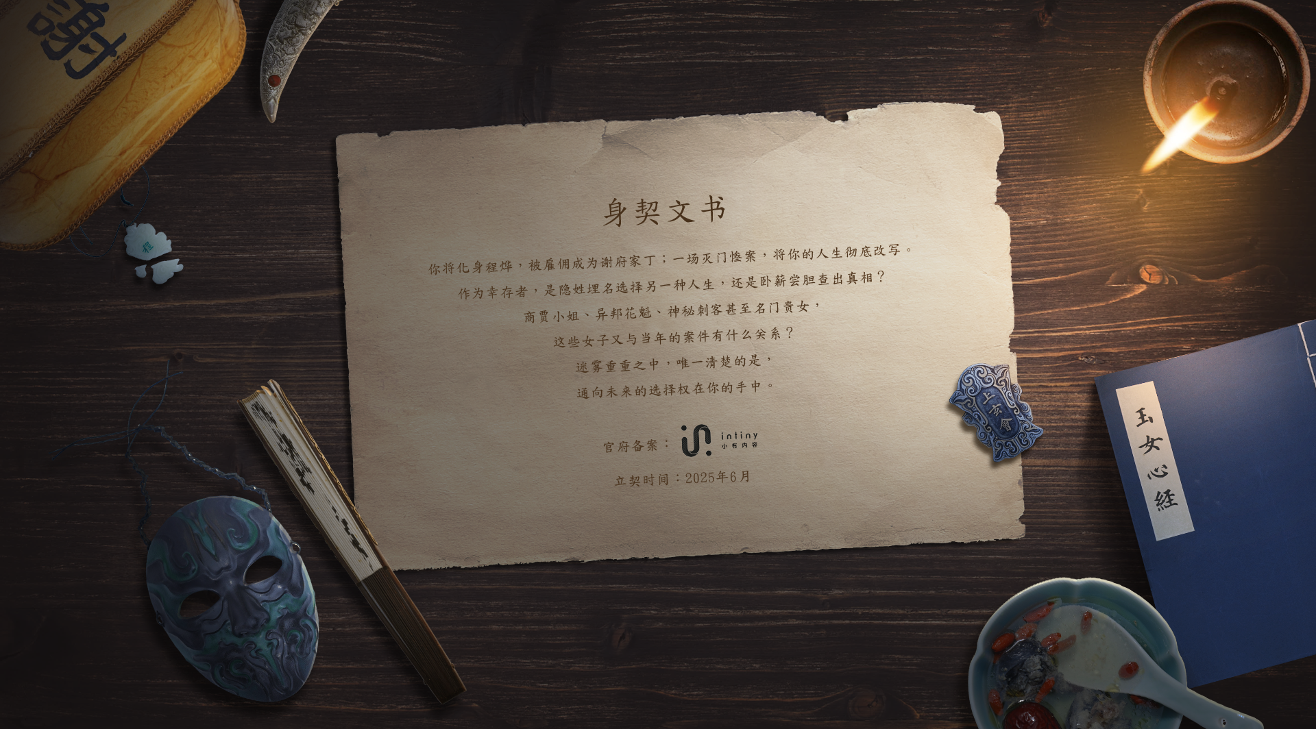 《完蛋！我被美女包圍了！2》7月17日，你就是“極品”家丁圖片_1