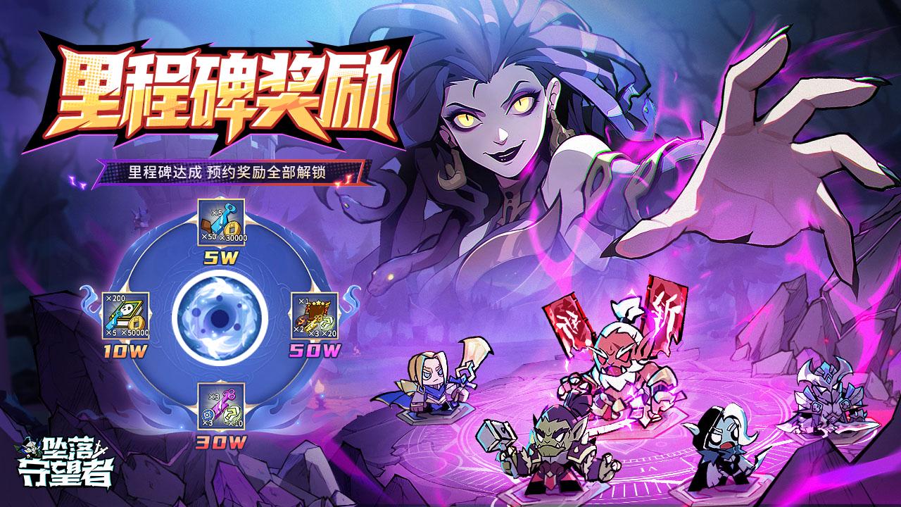 《墜落守望者》今日上線！多重公測福利重磅齊發(fā)，高燃戰(zhàn)斗即刻開啟！圖片_5