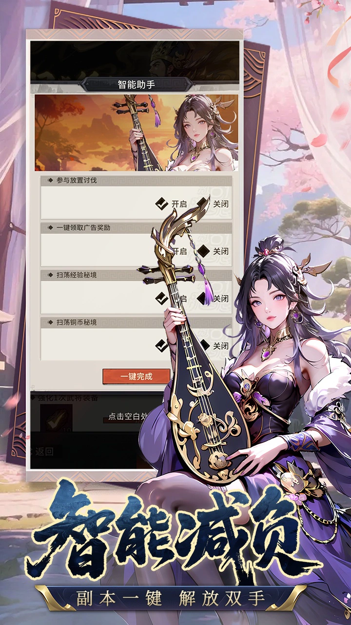 龙符：天祭图片