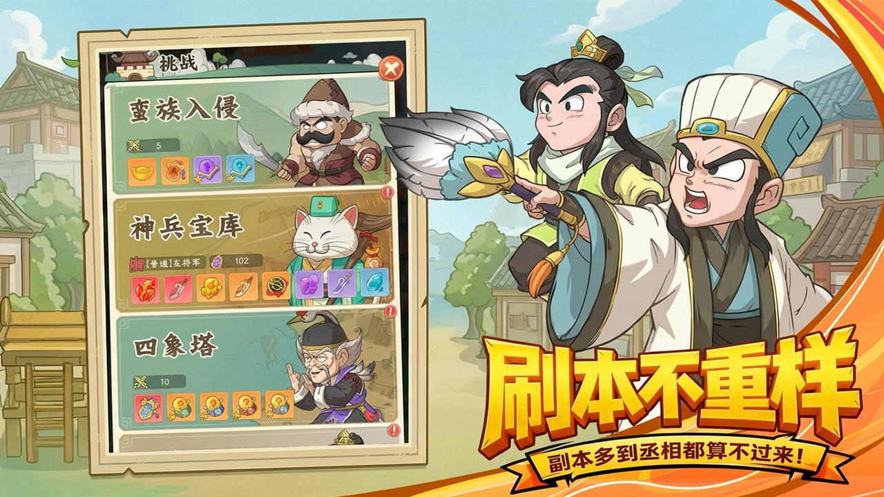 高能探宝团图片