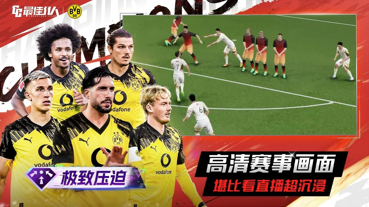 最佳11人图片