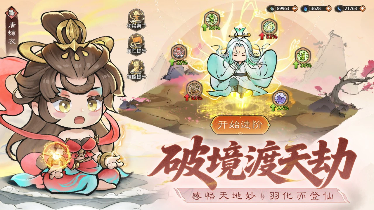 最强祖师图片