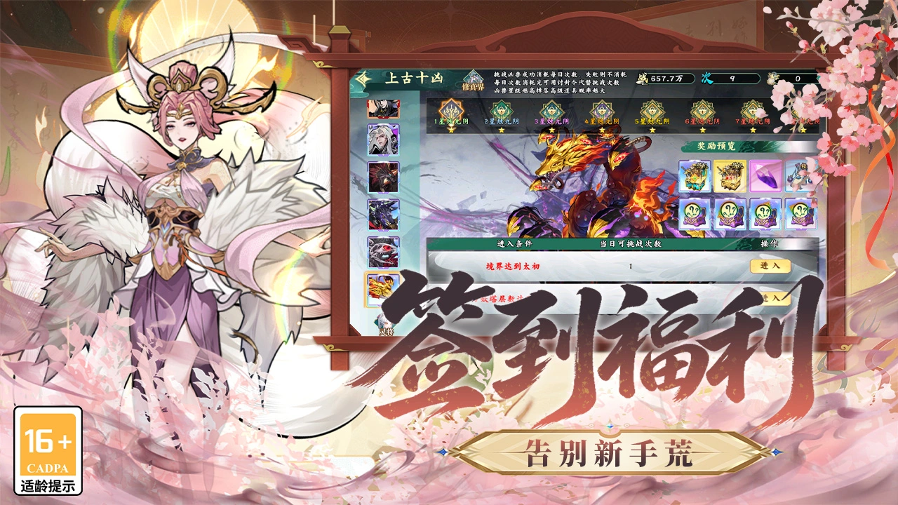 九洲傲天录图片