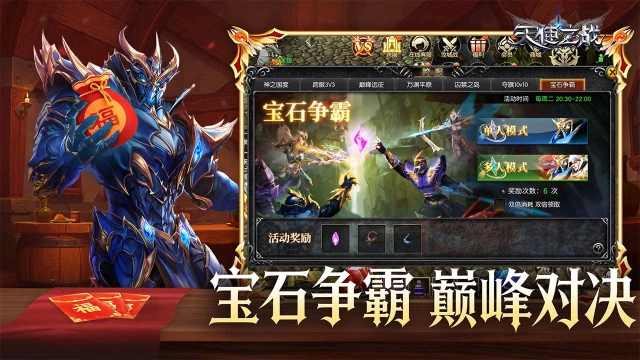 天使之战图片_4