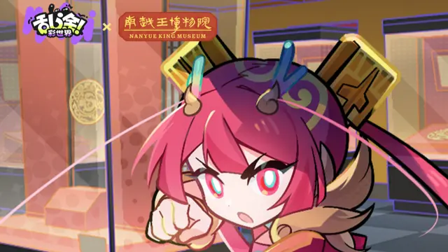 《乱涂！彩世界》南越奇妙夜 | 线下惊喜第二弹！图片