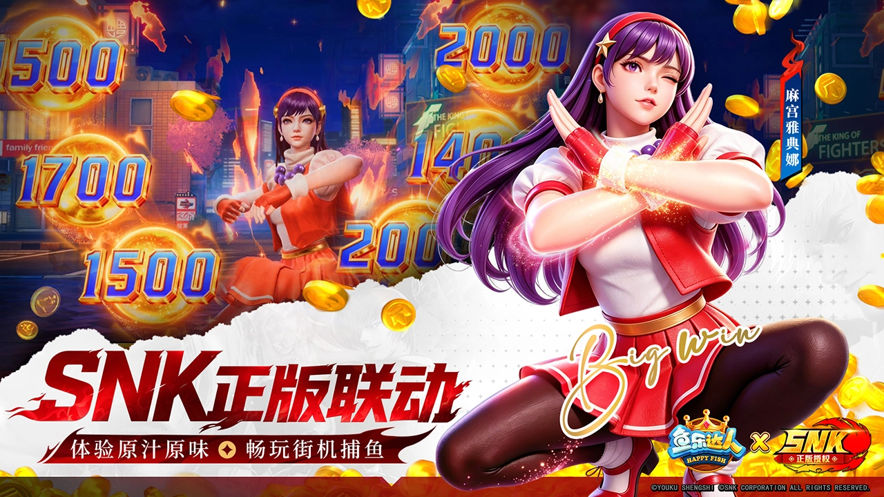 鱼乐达人图片