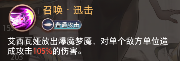 《夢的第七章》【特約召喚】艾西瓦婭、惠惠獲取概率提升圖片_11