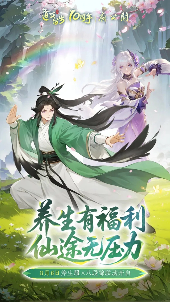 道友请留步图片